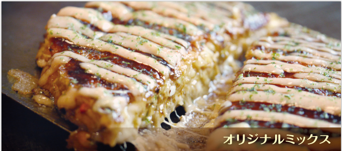 はつせオリジナルミックス | お好み焼・焼きそば | 大阪の味 お好み焼き 千日前 はつせ